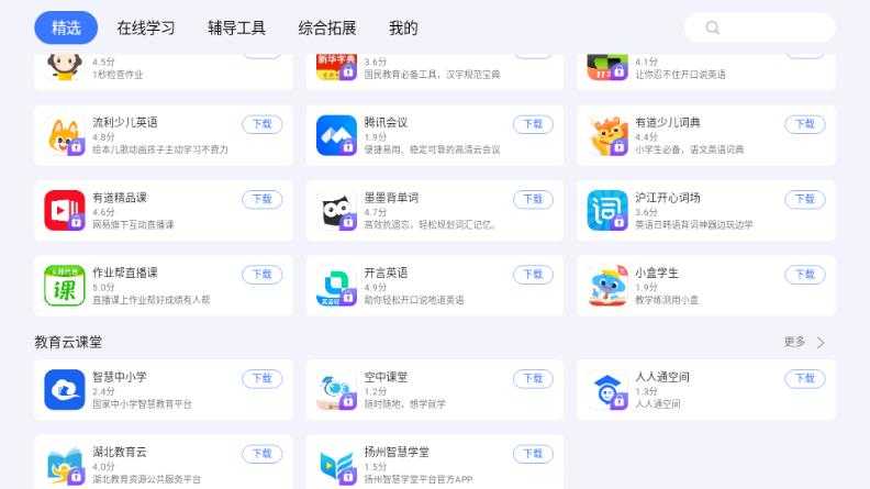 小度应用商店截图