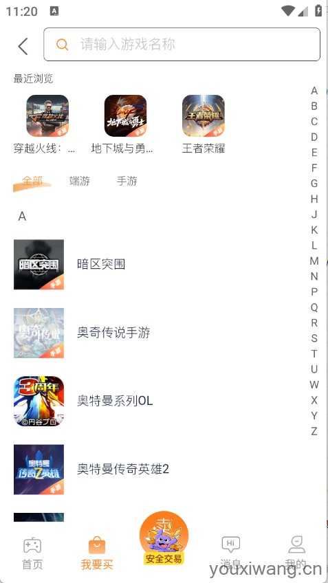 牛号邦截图