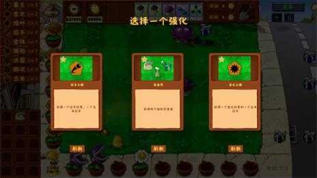 PVZ金铲铲版截图