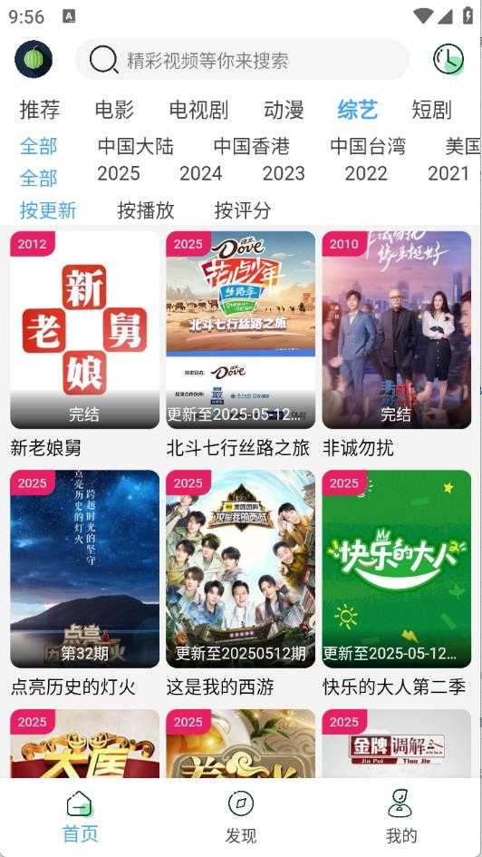 小樱桃截图