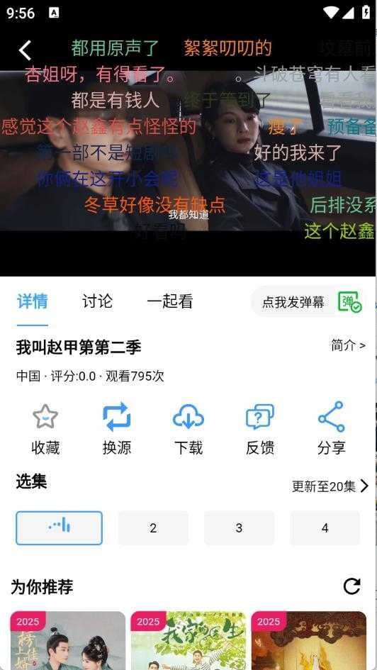 小樱桃截图