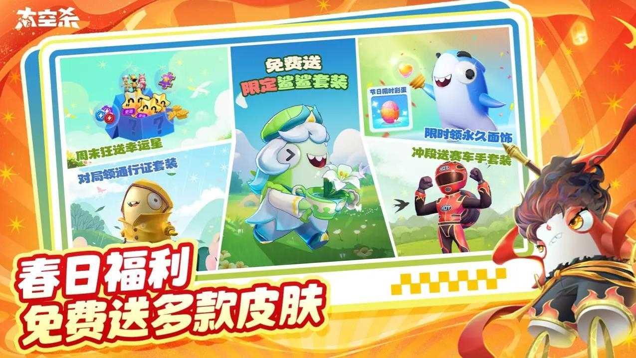 太空杀截图