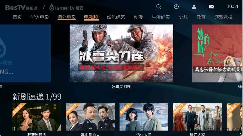 视云影院截图
