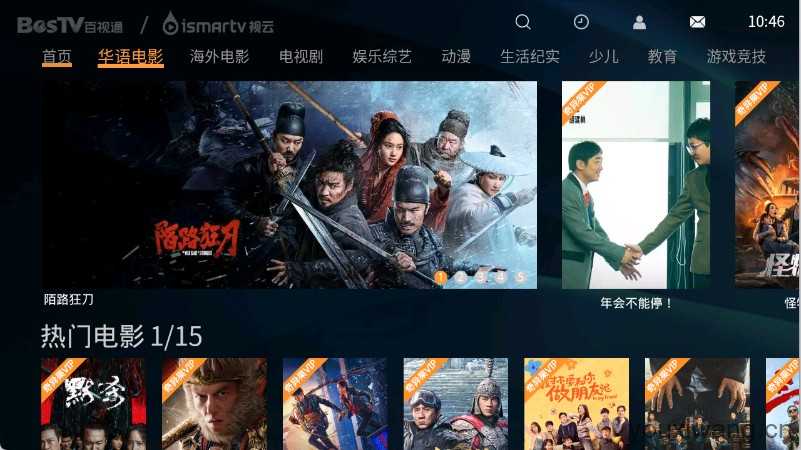 视云影院截图
