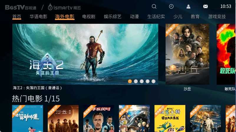 视云影院截图
