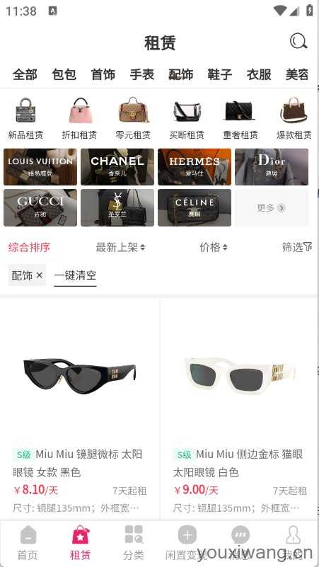 花小手租包截图