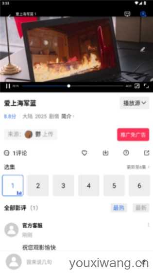 丑鱼视频截图