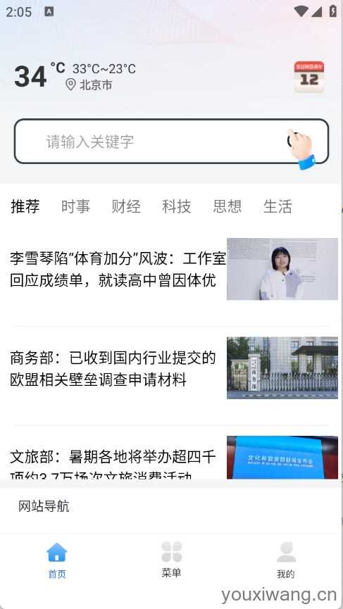 夸夸浏览器截图