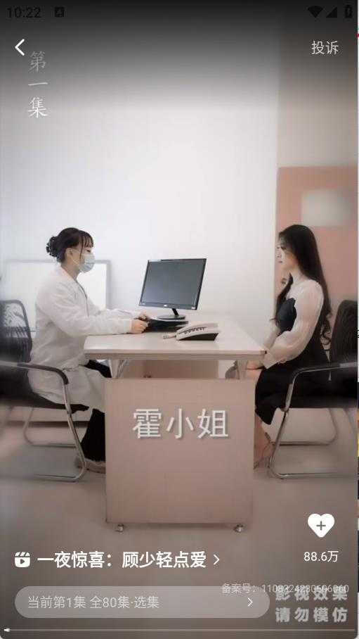 喵喵免费短剧截图