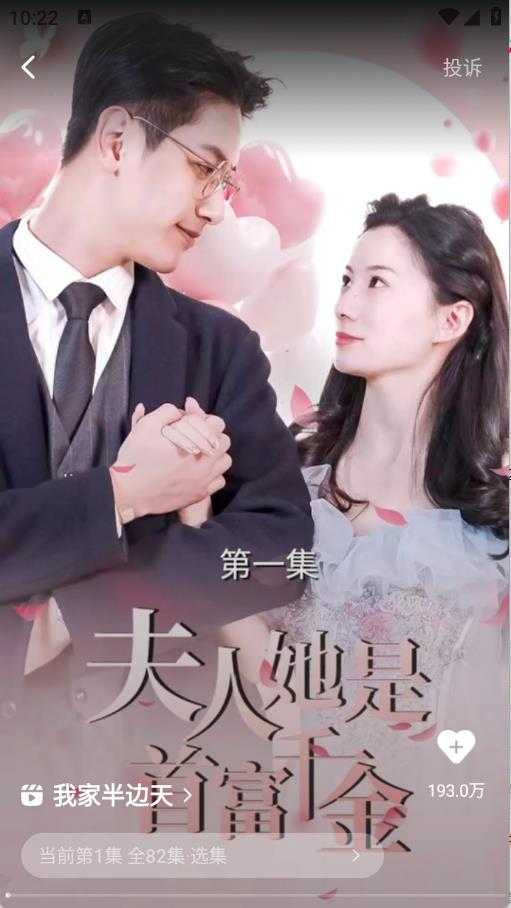 喵喵免费短剧截图