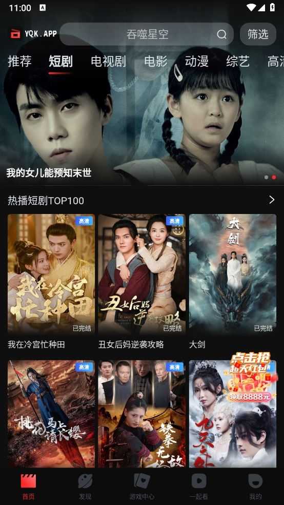 一起看截图