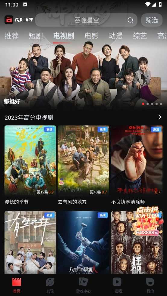 一起看截图