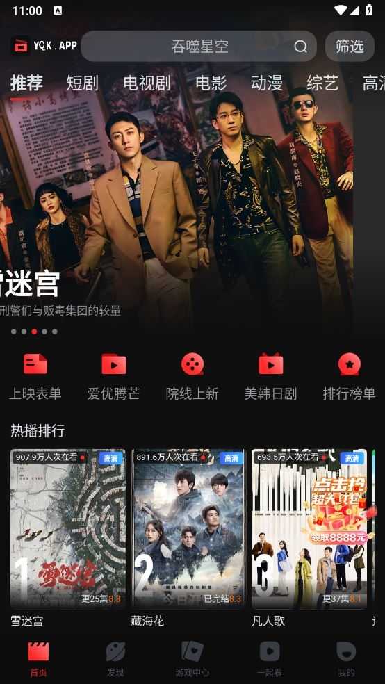 一起看截图