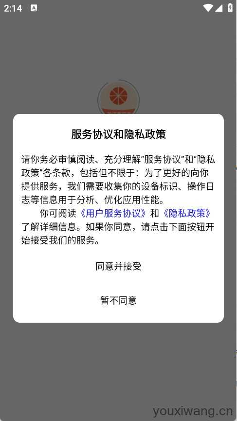 西柚考研截图