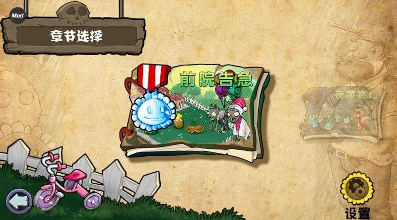 植物大战僵尸杂交重制版截图