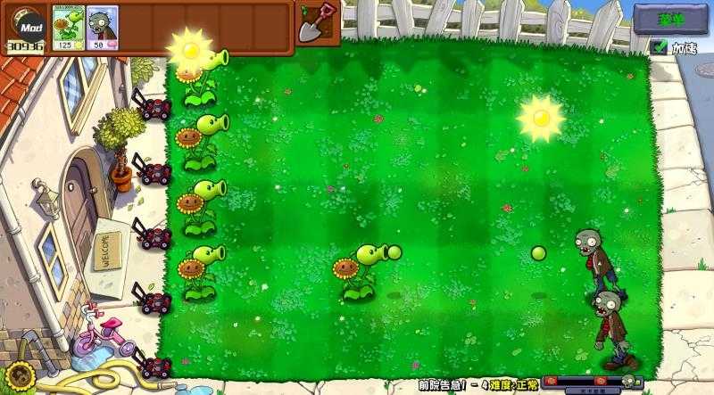 植物大战僵尸杂交重制版截图