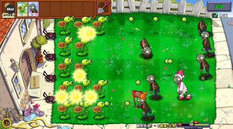 植物大战僵尸杂交重制版截图