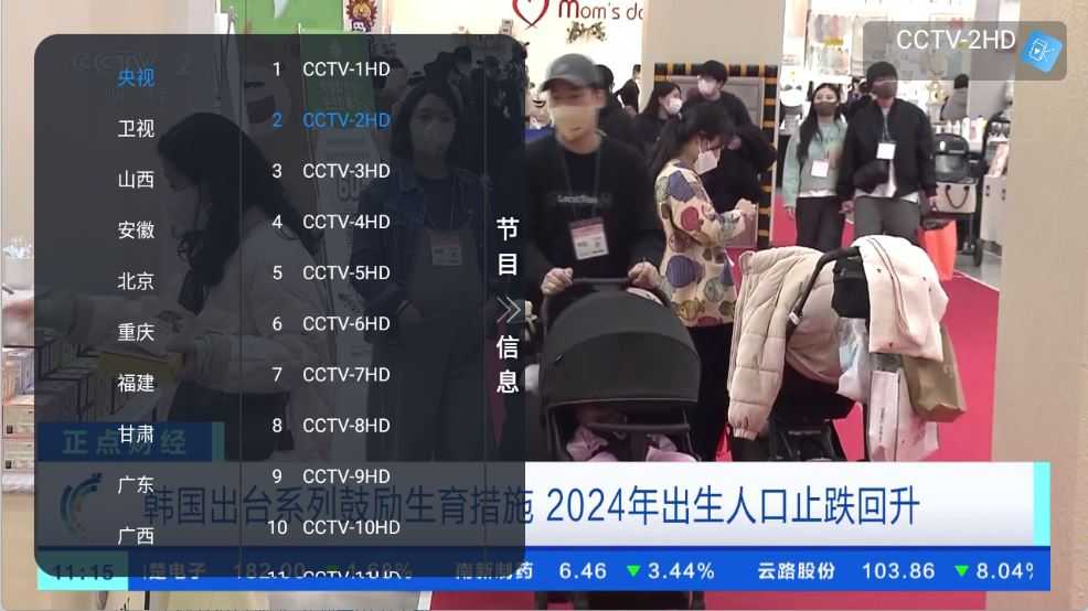 乘风TV截图