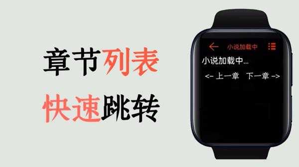 腕上小说截图