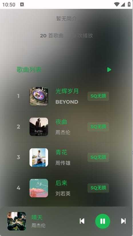 Hillmusic截图