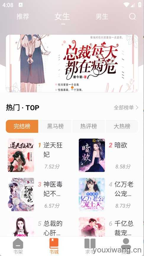 南瓜免费小说截图