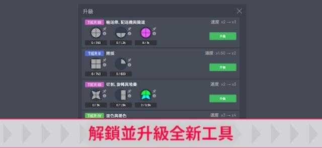 异形工厂截图