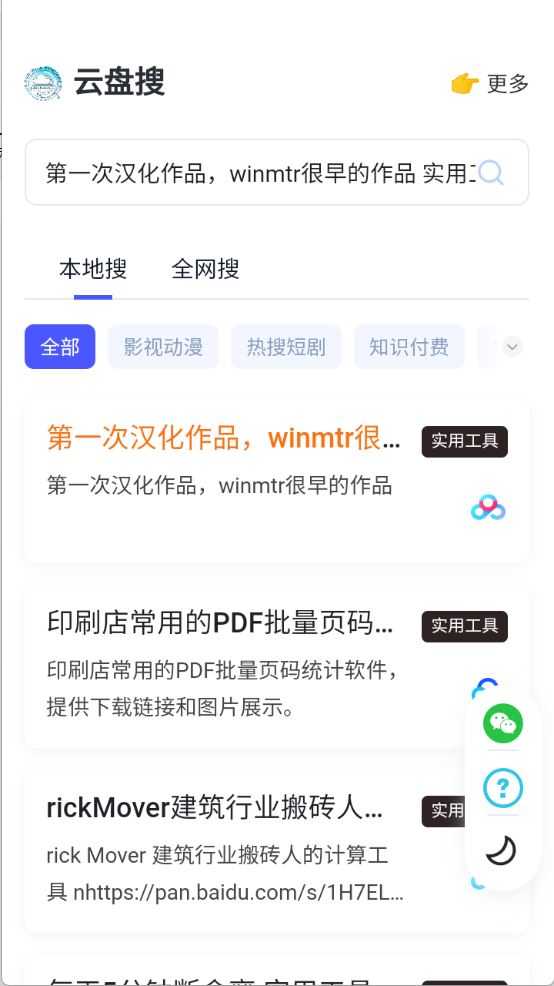 云盘搜截图