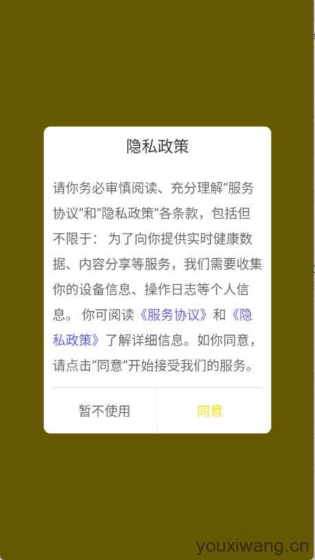 字体多多截图
