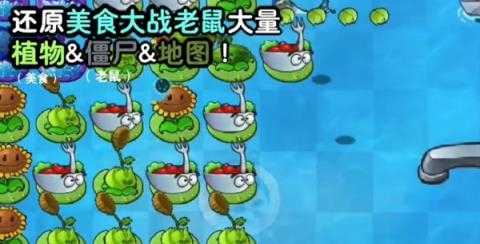 植物大战僵尸时空之乱截图
