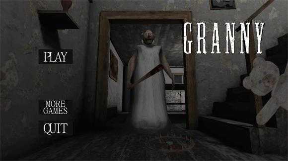 granny截图