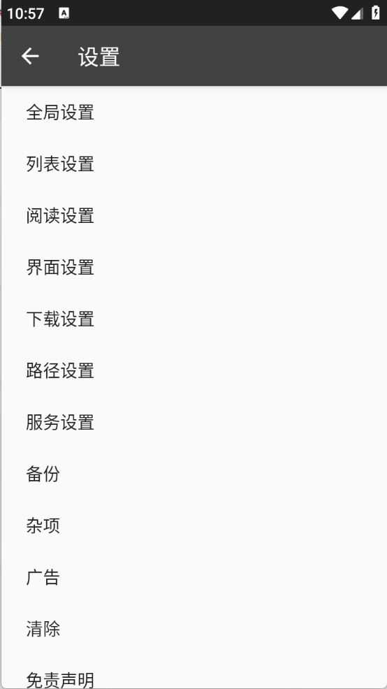 爬小说截图