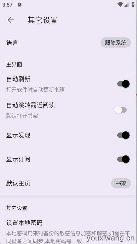 笔尖小说截图
