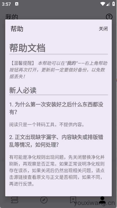 笔尖小说截图