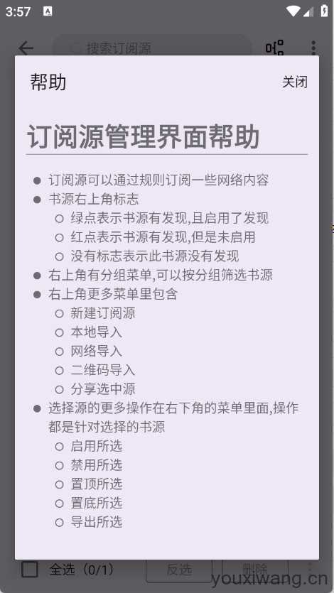 笔尖小说截图