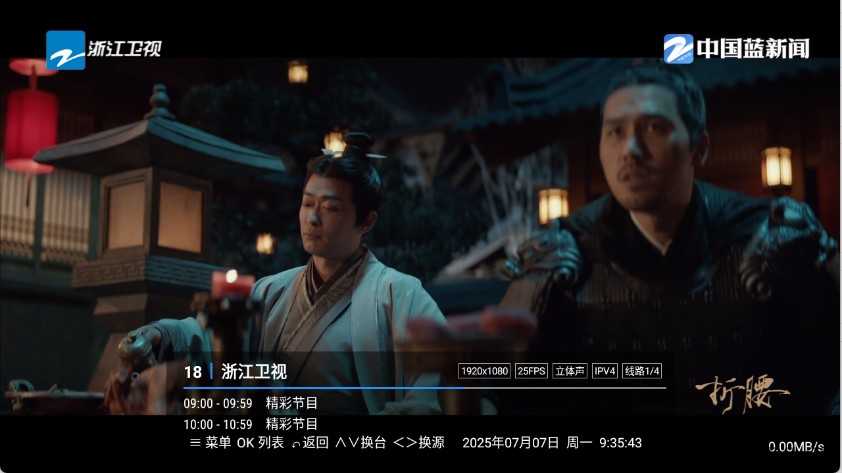 三林酷九截图
