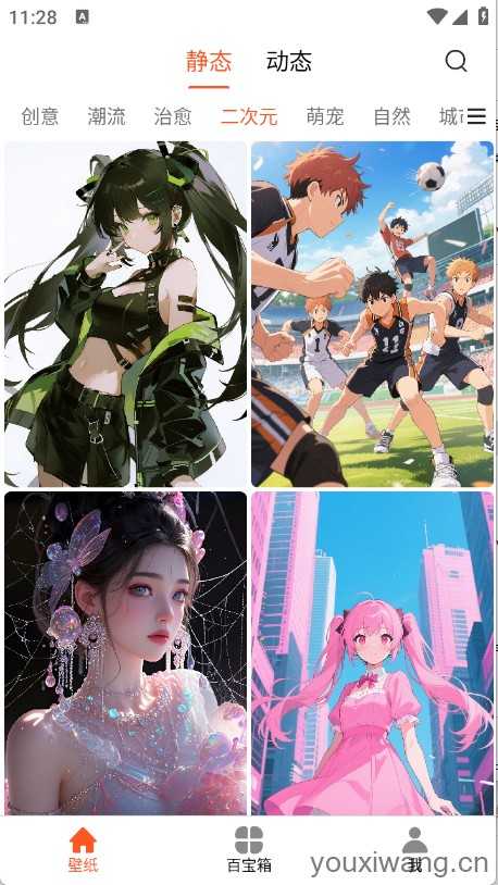 魔方壁纸截图