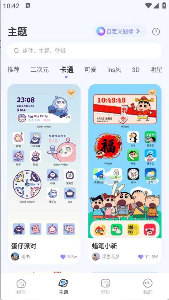 xScreen截图