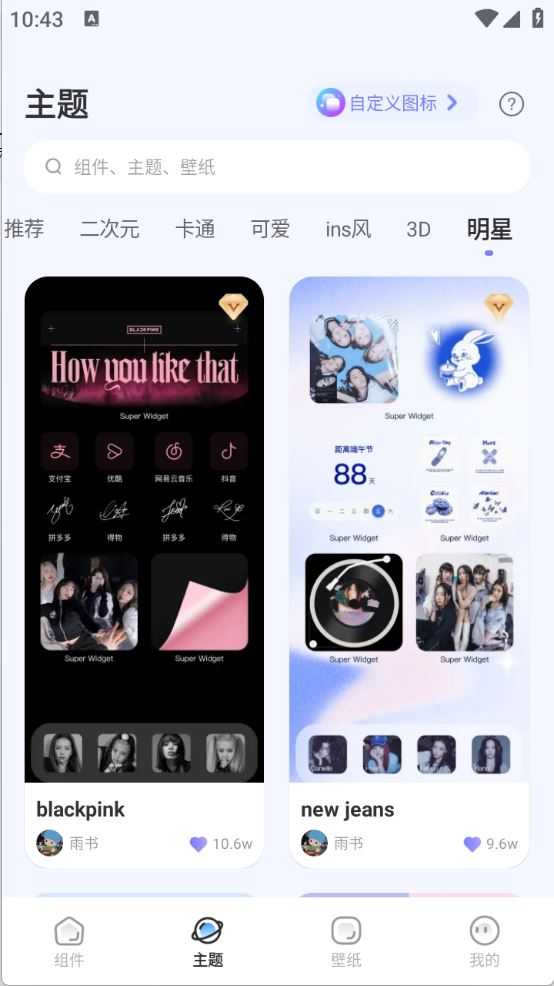 xScreen截图