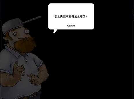 植物大战僵尸威化版截图
