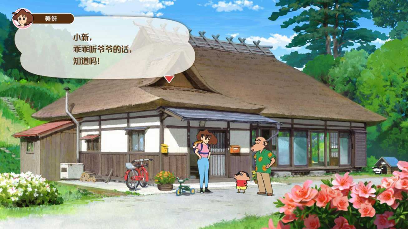 蜡笔小新煤炭镇的小白截图