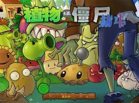 植物大战僵尸抽卡版1.3截图