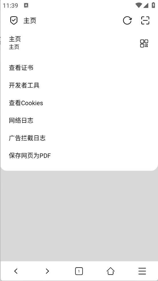 无尽浏览器截图