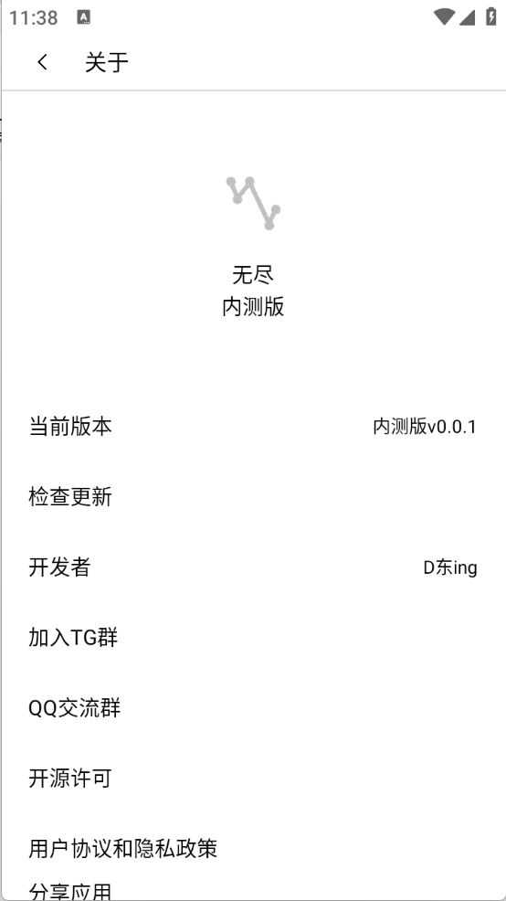 无尽浏览器截图