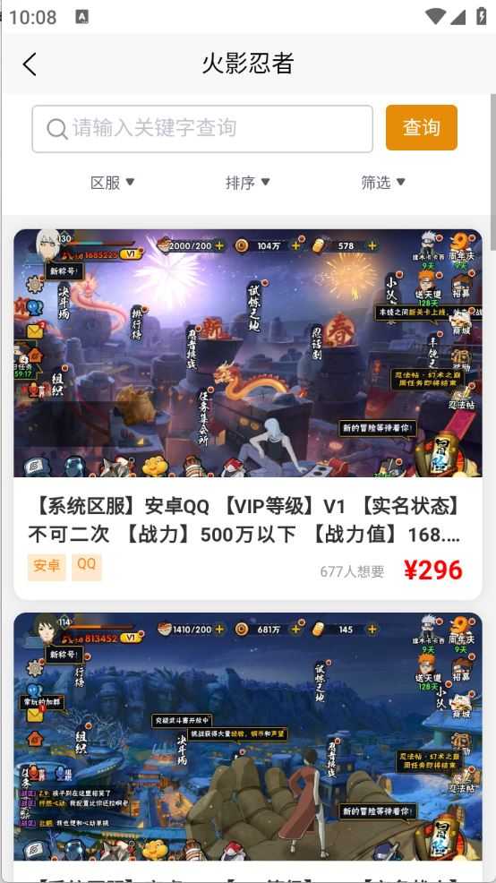 柯柯账号截图