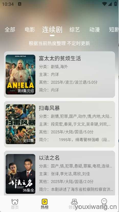 乐达影视截图