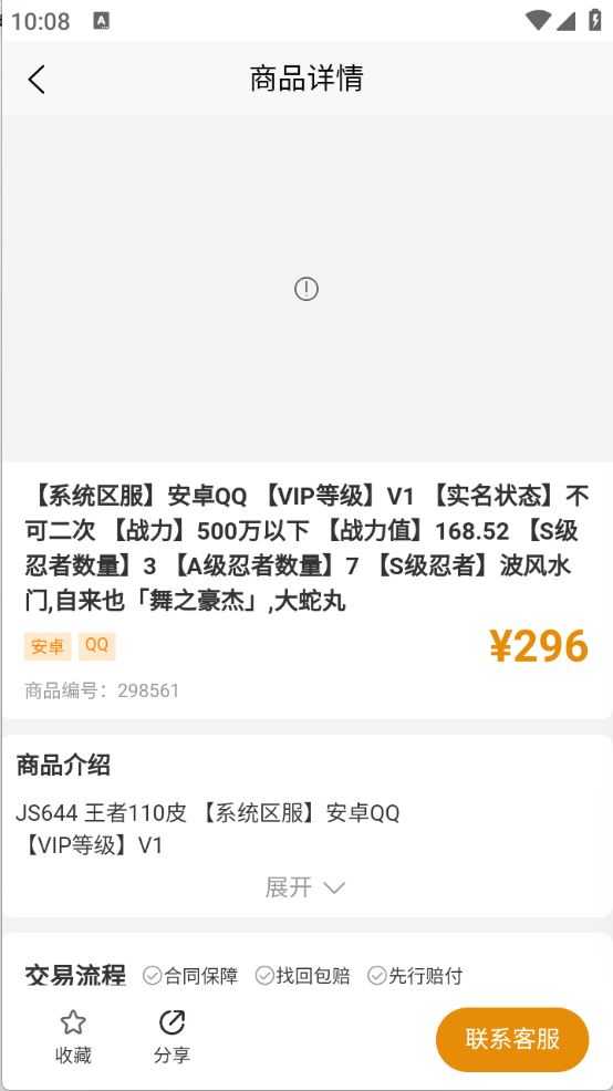 柯柯账号截图