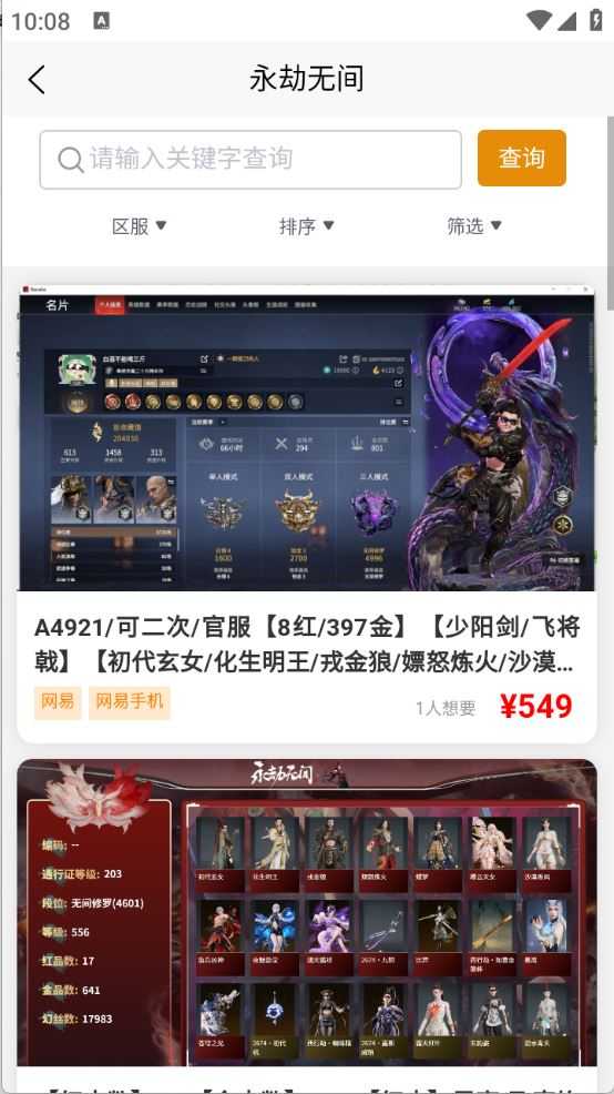 柯柯账号截图