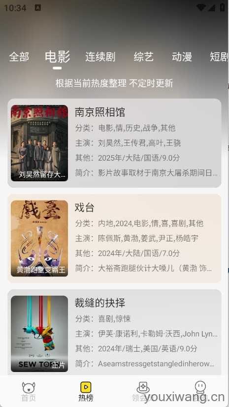 乐达影视截图