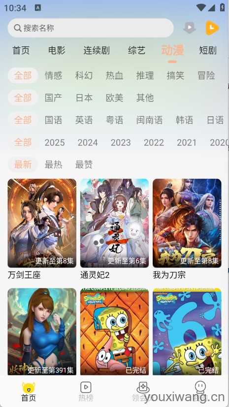 乐达影视截图
