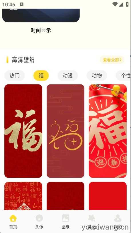 魅魔岛壁纸截图